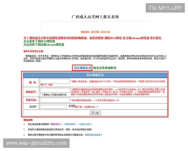欧博官网注册后如何快速完成身份验证流程解析